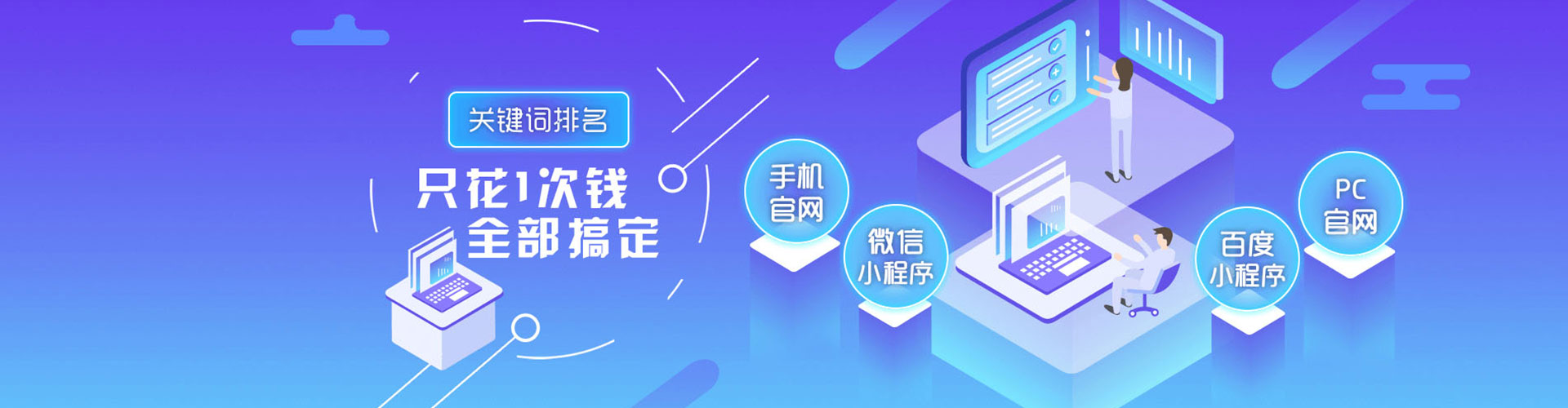 七里河竞价开户